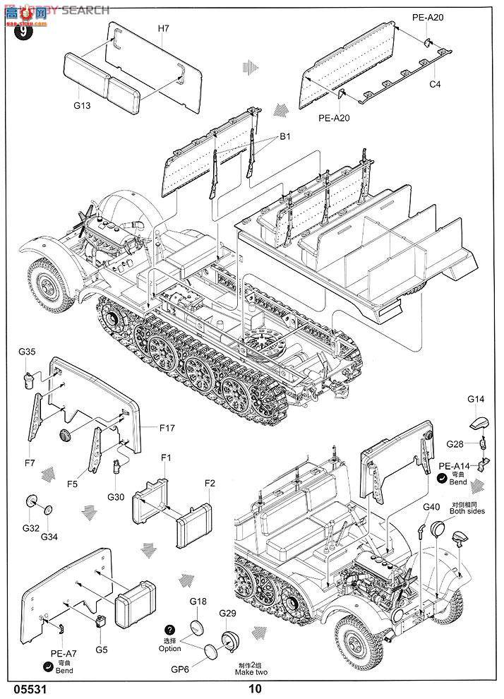 С Ĵ 05531 ¹Sd.Kfz.6ְĴǣ