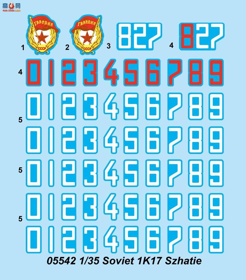 С  05542 ˹1K17ս