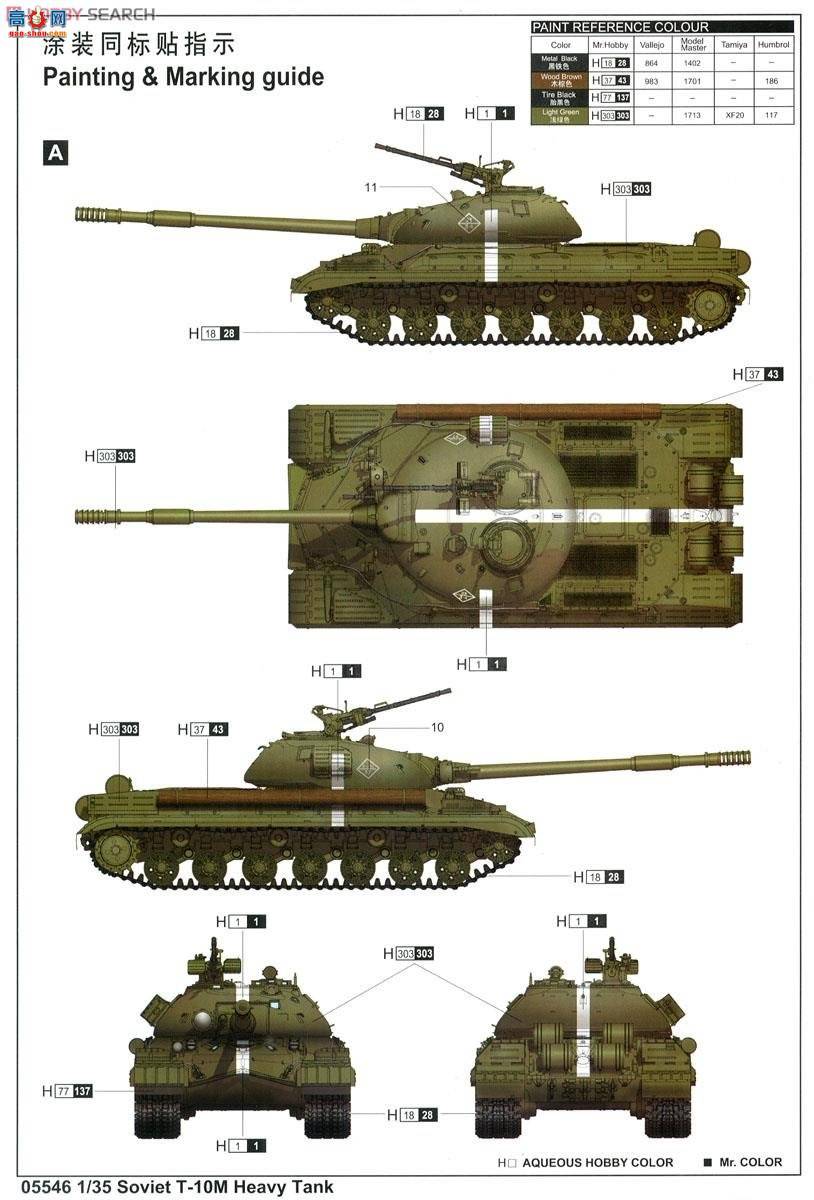 С ̹ 05546 T-10M̹