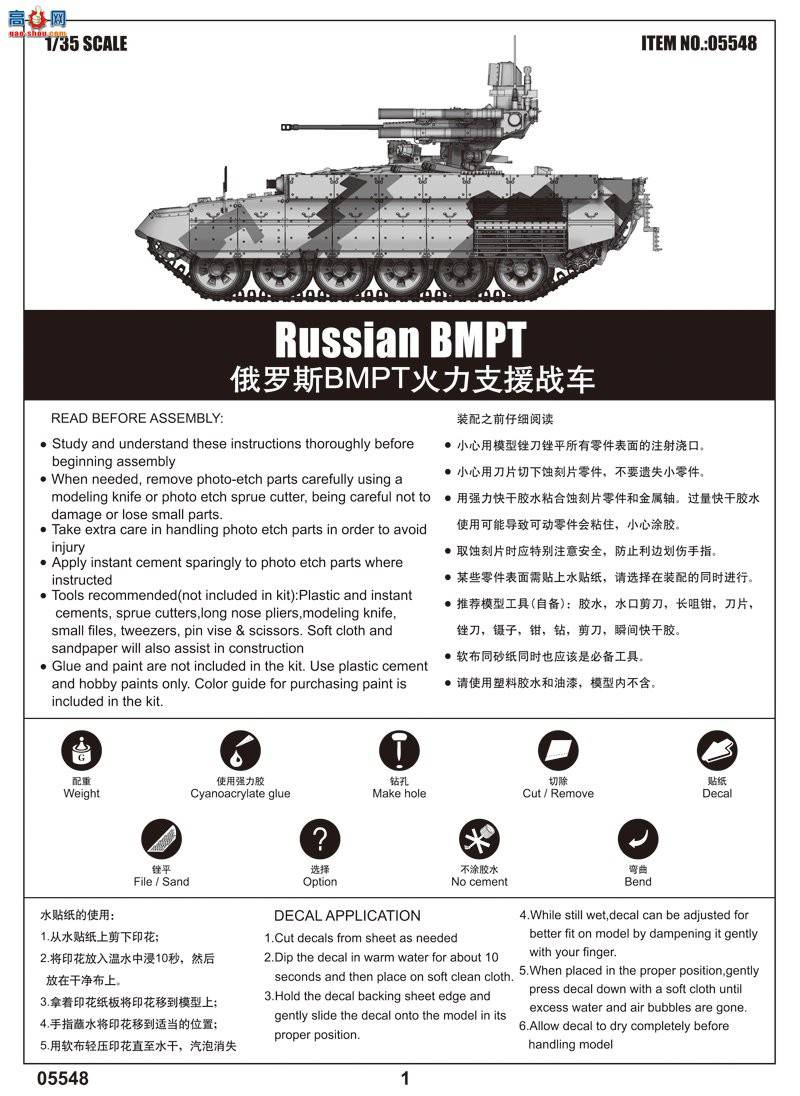 С  05548 ˹BMPT֧Ԯս