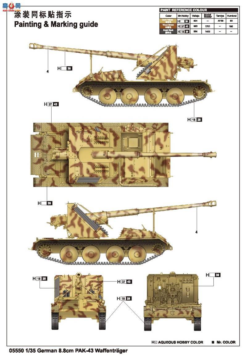 С���� ���� 05550 �¹���׼����PAK43 88mm���л���