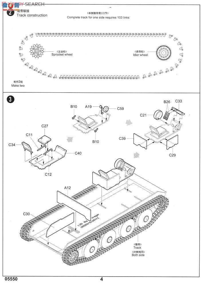 С���� ���� 05550 �¹���׼����PAK43 88mm���л���