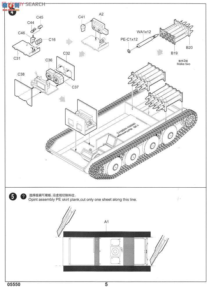 С���� ���� 05550 �¹���׼����PAK43 88mm���л���