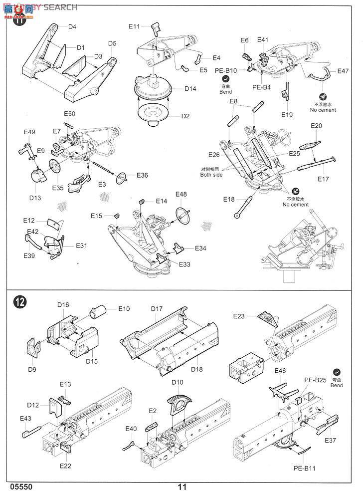 С���� ���� 05550 �¹���׼����PAK43 88mm���л���