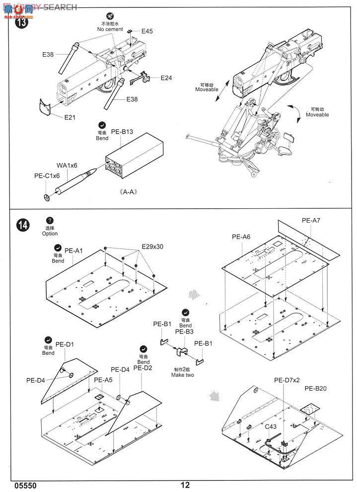 С���� ���� 05550 �¹���׼����PAK43 88mm���л���