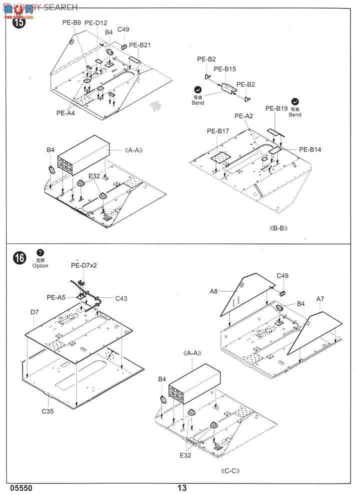 С���� ���� 05550 �¹���׼����PAK43 88mm���л���