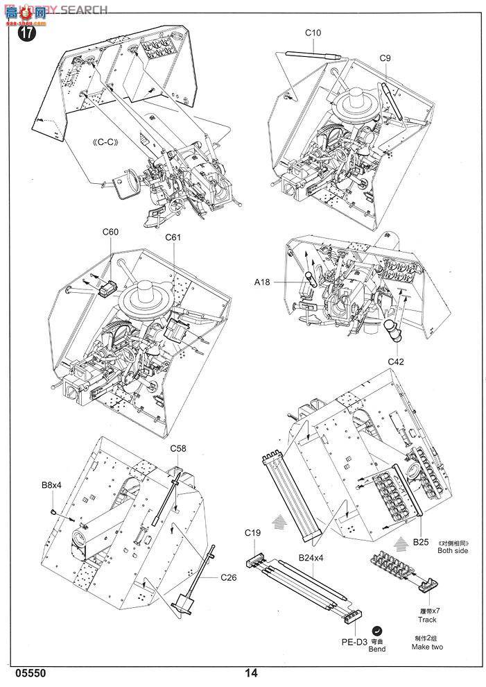 С���� ���� 05550 �¹���׼����PAK43 88mm���л���