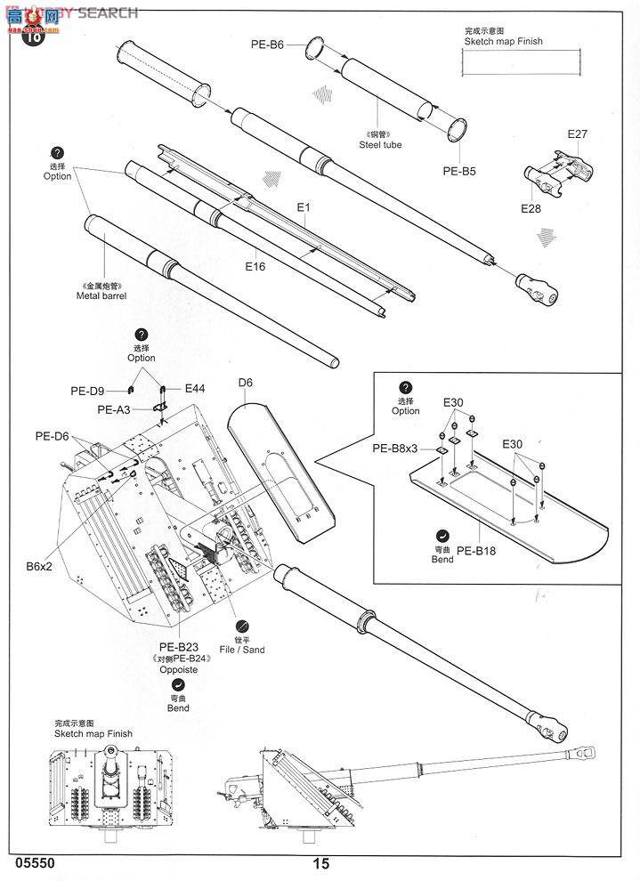 С���� ���� 05550 �¹���׼����PAK43 88mm���л���