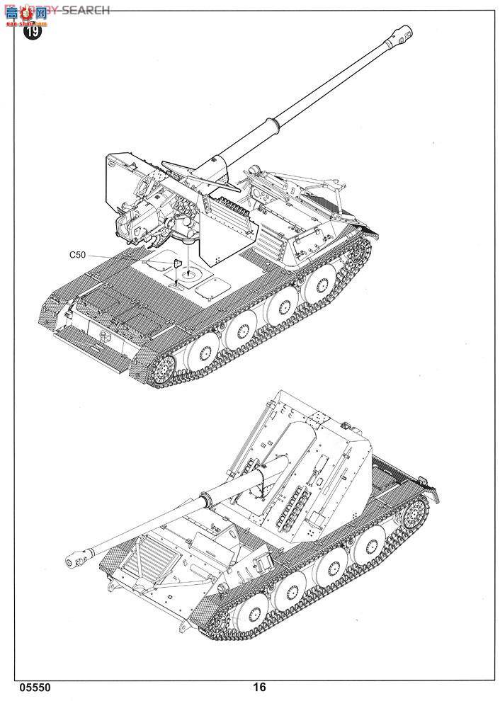 С���� ���� 05550 �¹���׼����PAK43 88mm���л���