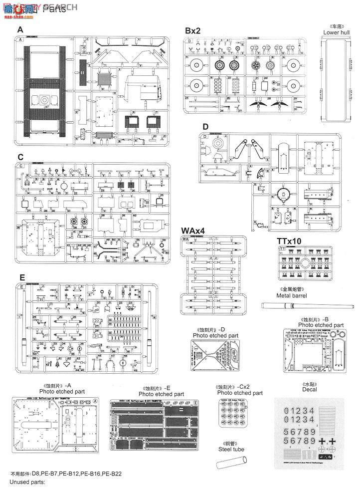 С���� ���� 05550 �¹���׼����PAK43 88mm���л���