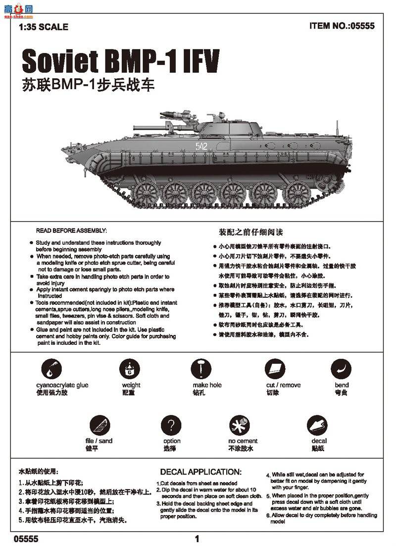 С ս 05555 BMP-1ս