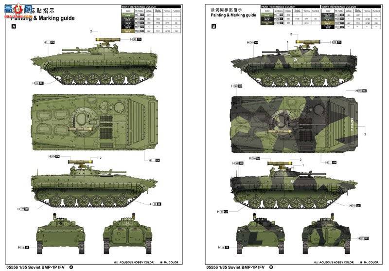 С ս 05556 BMP-1Pս