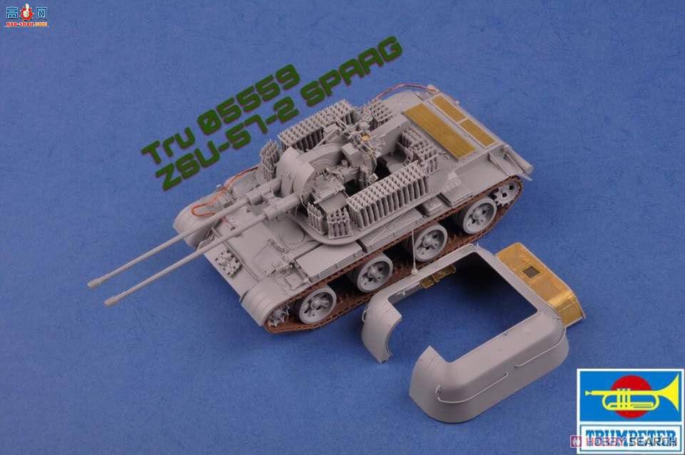 С  05559 ˹ZSU-57-2зջ