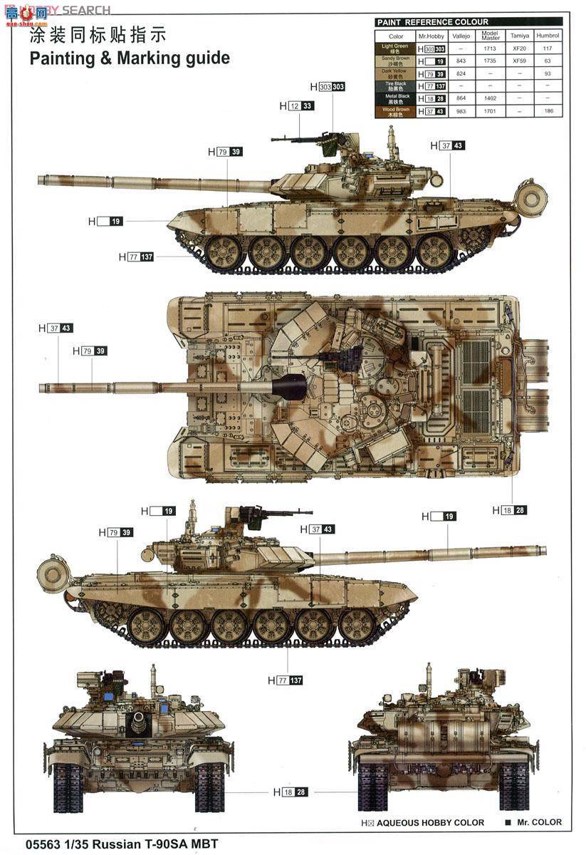 С ̹ 05563 ˹T-90SAս̹