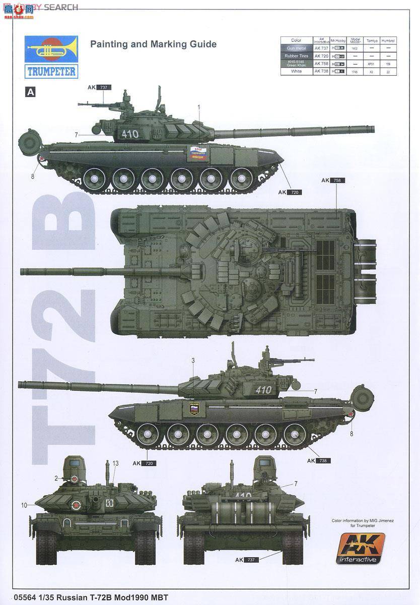 С ̹ 05564 ˹T-72BM Mod1990ս̹