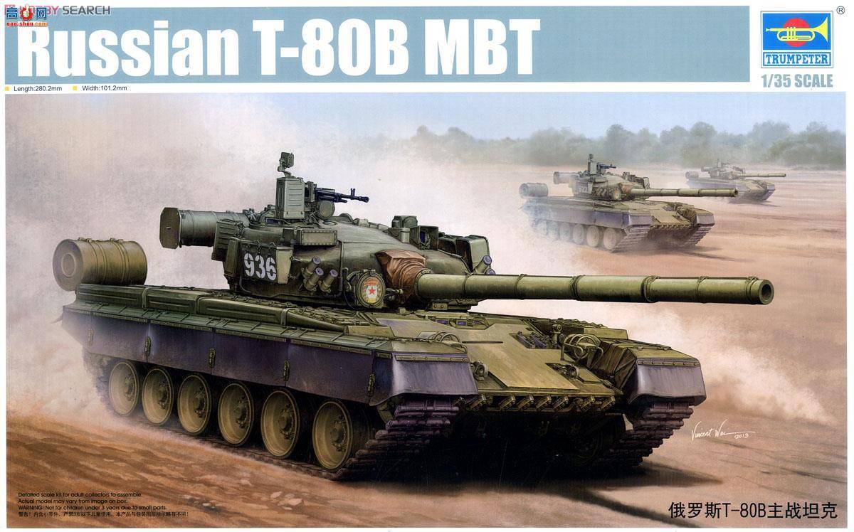 С ̹ 05565 ˹T-80Bս̹