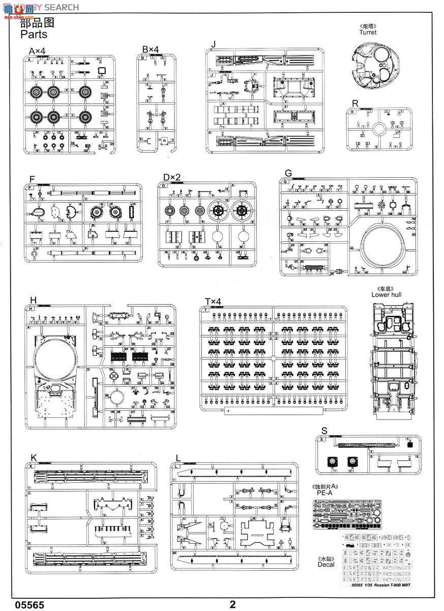 С ̹ 05565 ˹T-80Bս̹