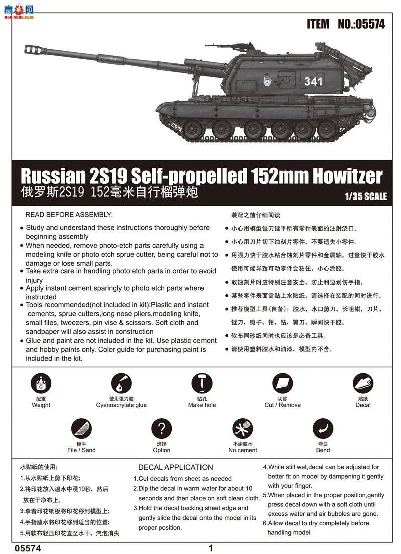 С���� ̹�� 05574 ����˹2S19 152������������