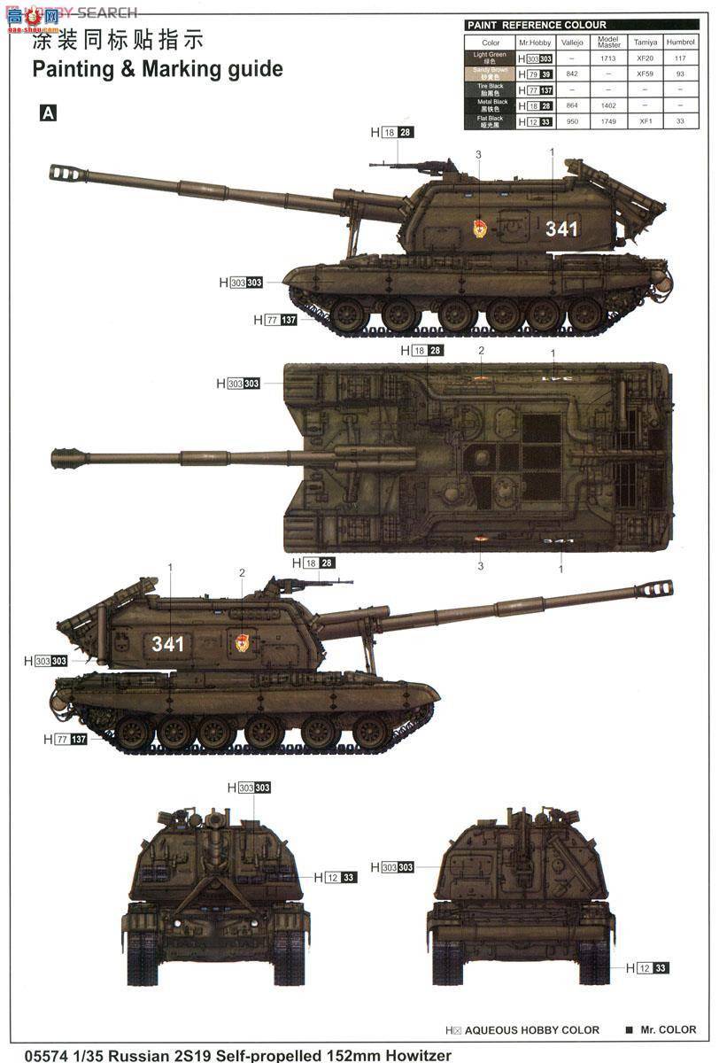 С���� ̹�� 05574 ����˹2S19 152������������