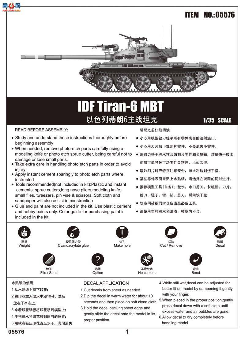 С���� ̹�� 05576 ��ɫ�е���6��ս̹��