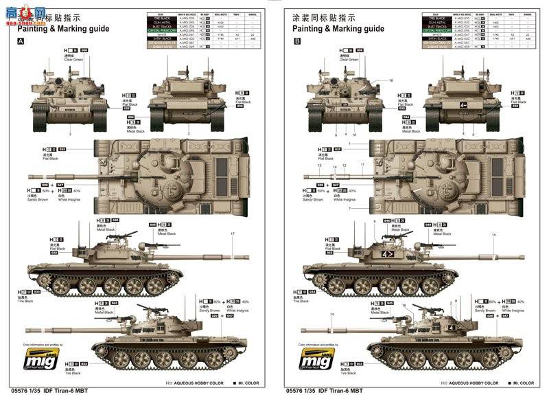 С���� ̹�� 05576 ��ɫ�е���6��ս̹��