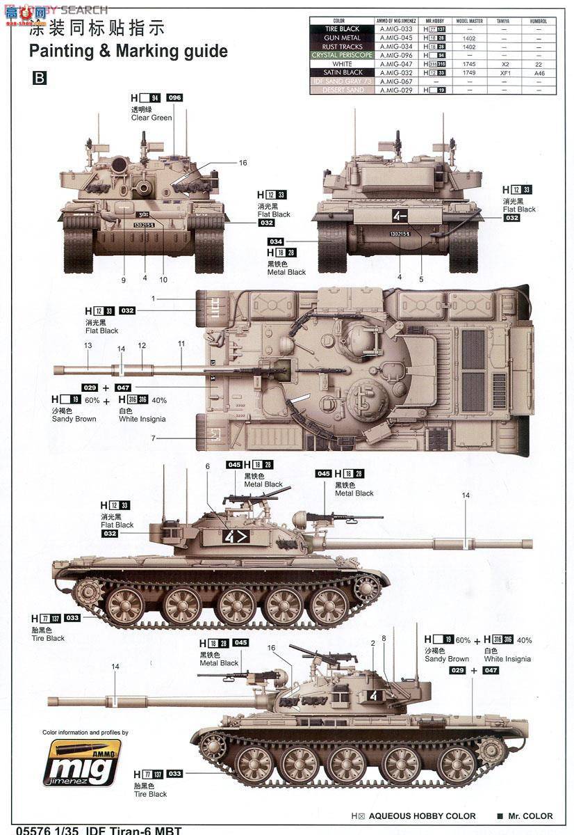 С���� ̹�� 05576 ��ɫ�е���6��ս̹��