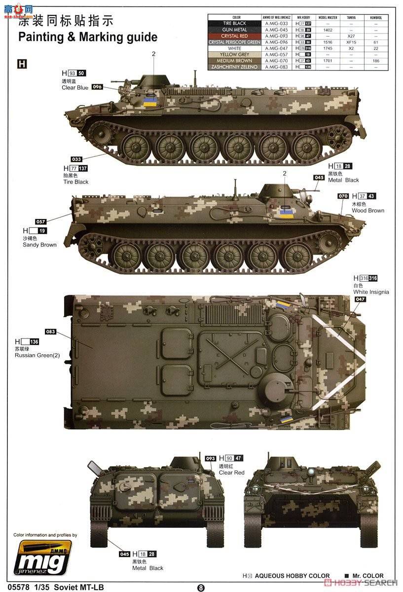 С ̹ 05578 MT-LB;װ䳵