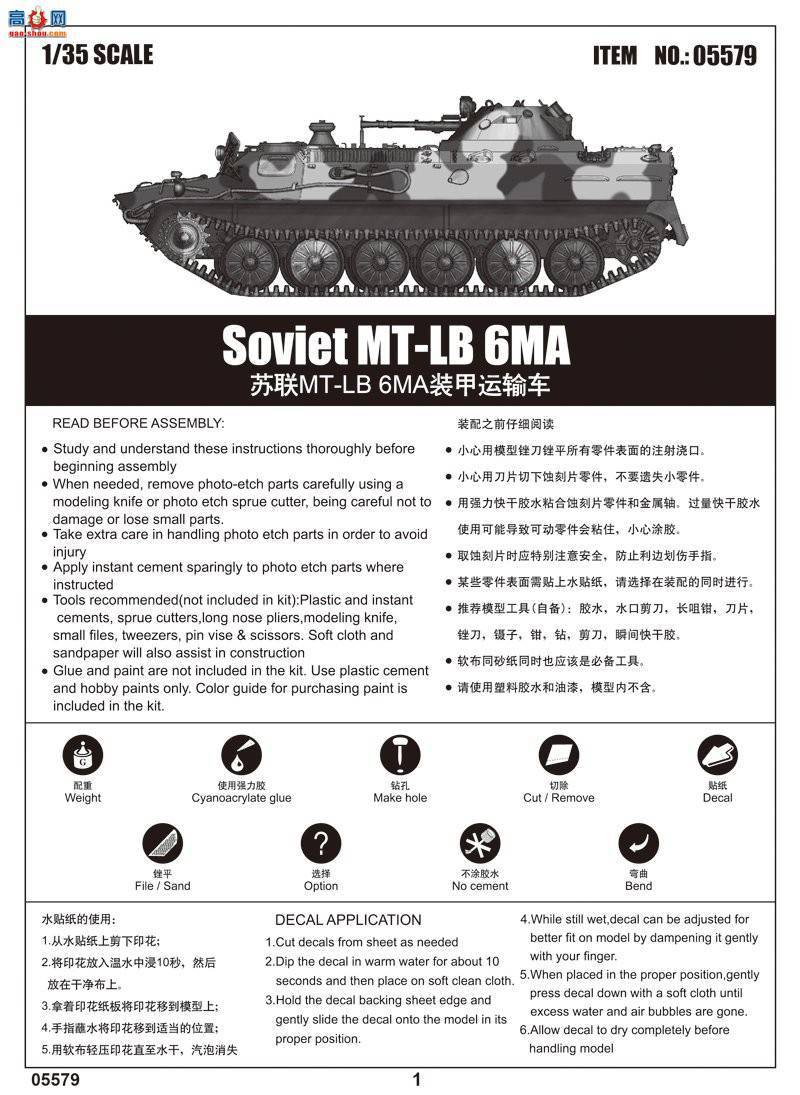 С ս 05579 MT-LB 6MAװ䳵