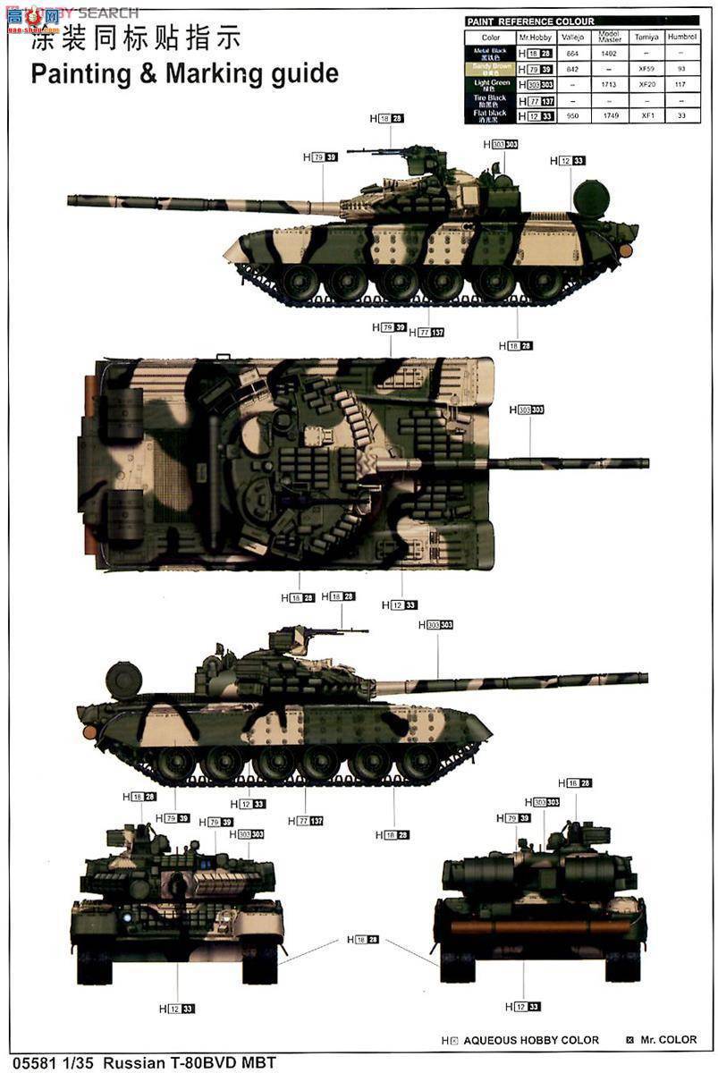 С ̹ 05581 ˹T-80BVDս̹