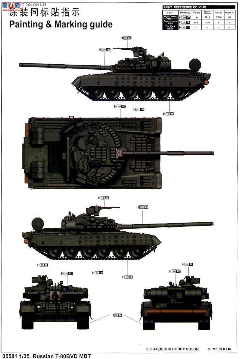 С ̹ 05581 ˹T-80BVDս̹