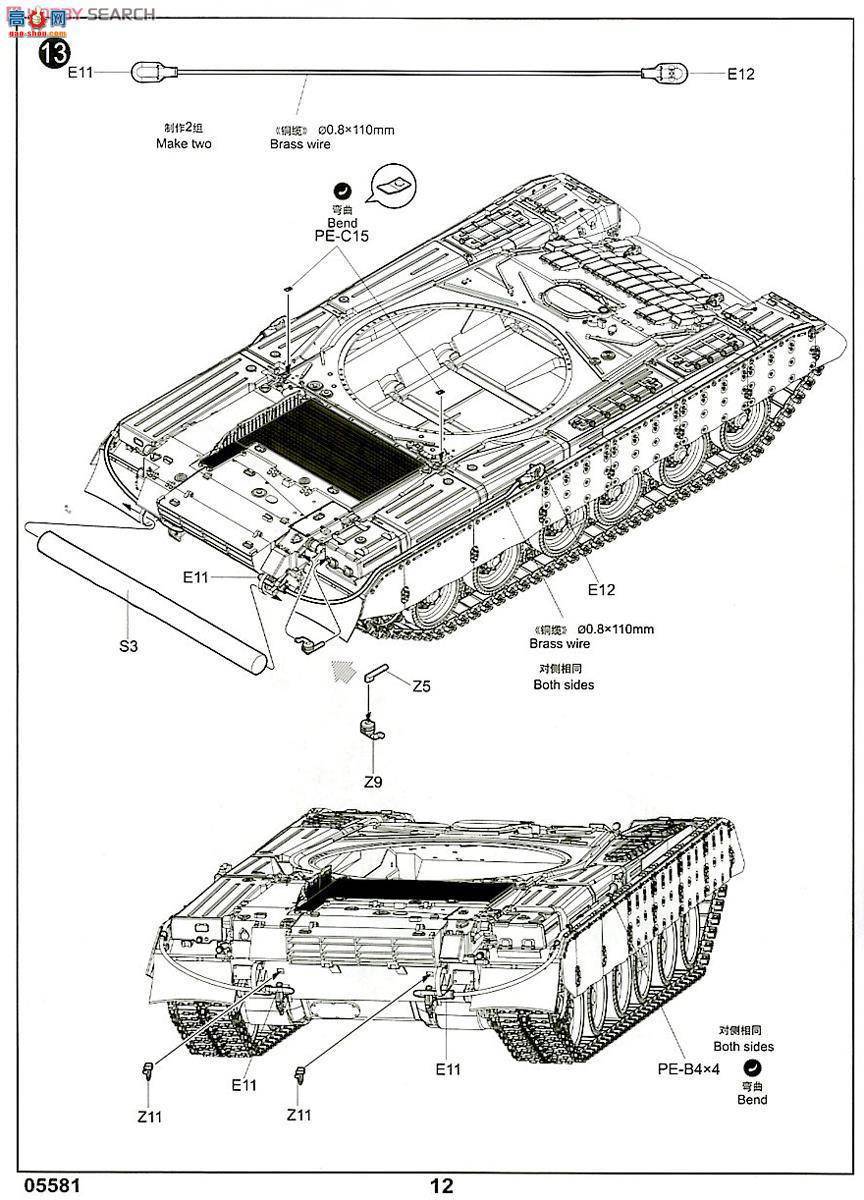 С ̹ 05581 ˹T-80BVDս̹