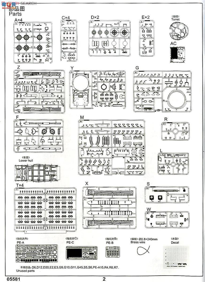 С ̹ 05581 ˹T-80BVDս̹