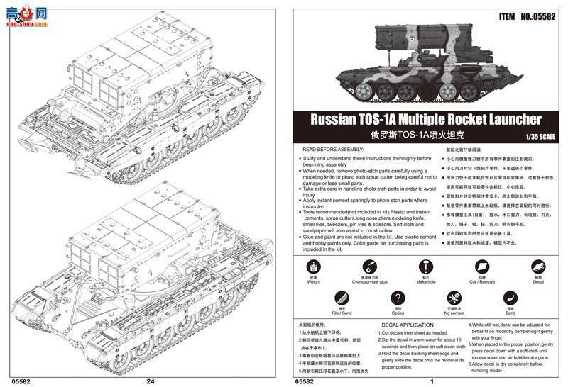 С  05582 ˹TOS-1A̹