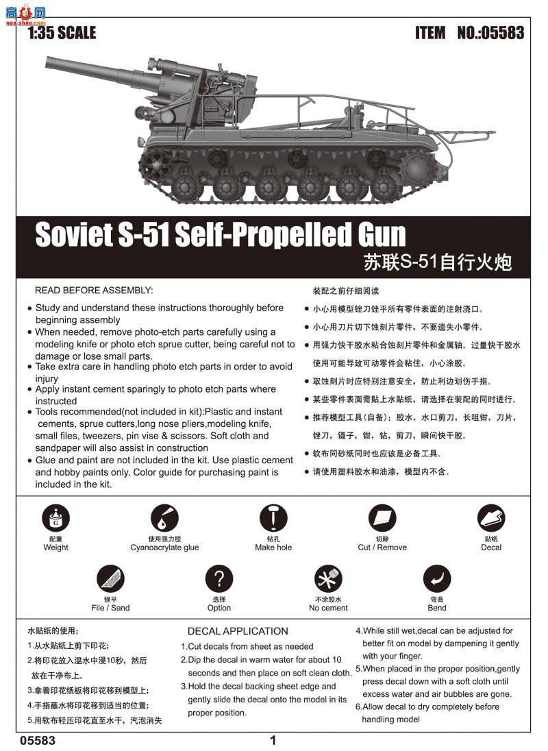 С  05583 S-51л