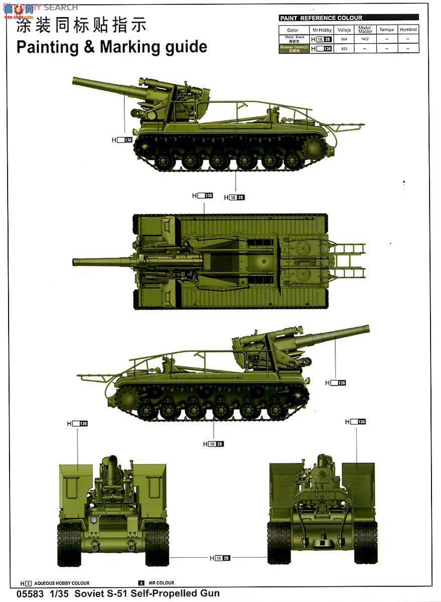 С  05583 S-51л