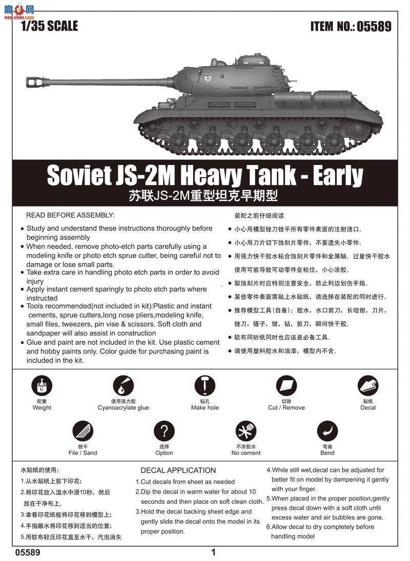 С ̹ 05589 JS-2M̹