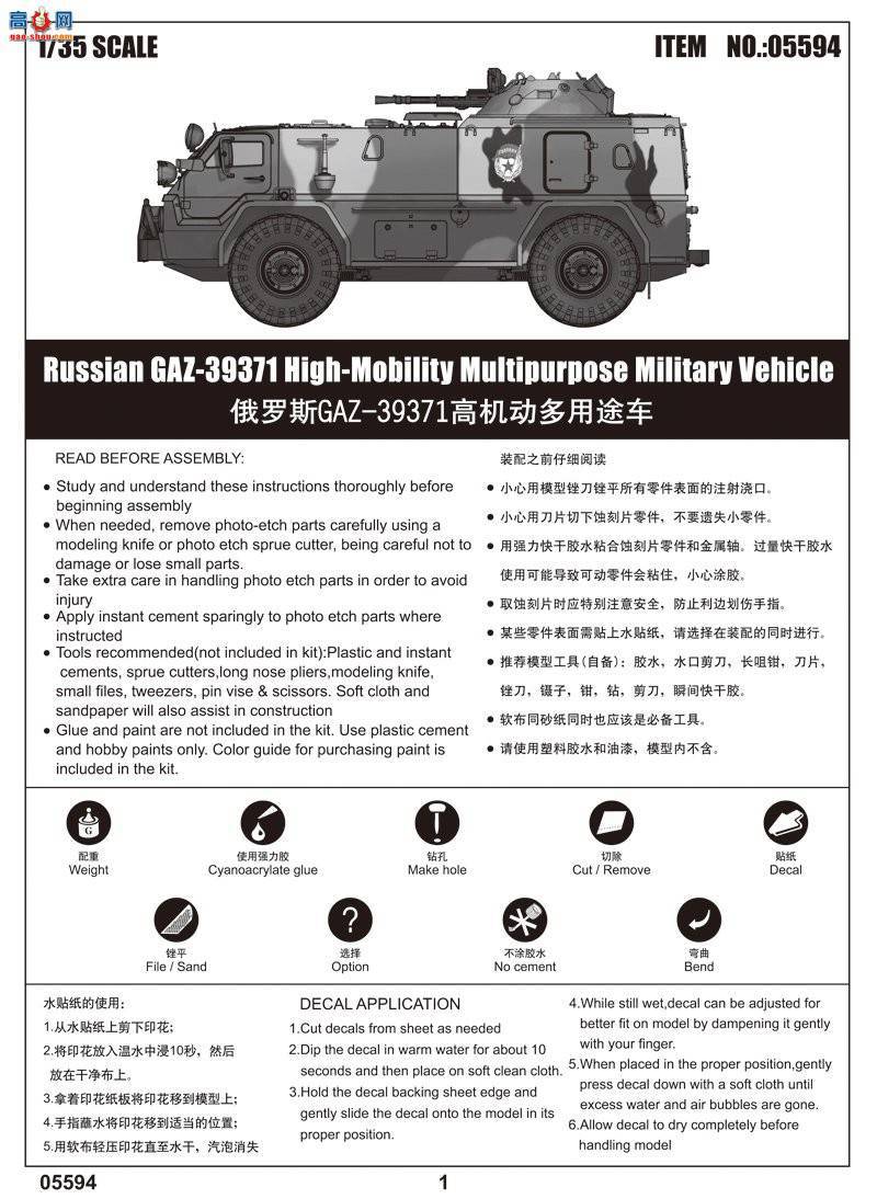 С װ׳ 05594 ˹GAZ39371߻;
