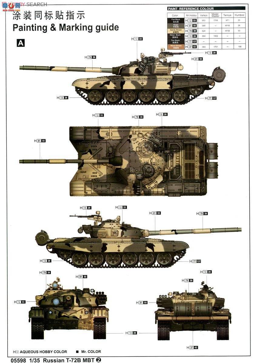 С���� ̹�� 05598 ����˹T-72B��ս̹��
