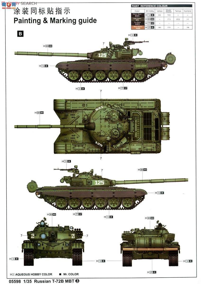 С���� ̹�� 05598 ����˹T-72B��ս̹��