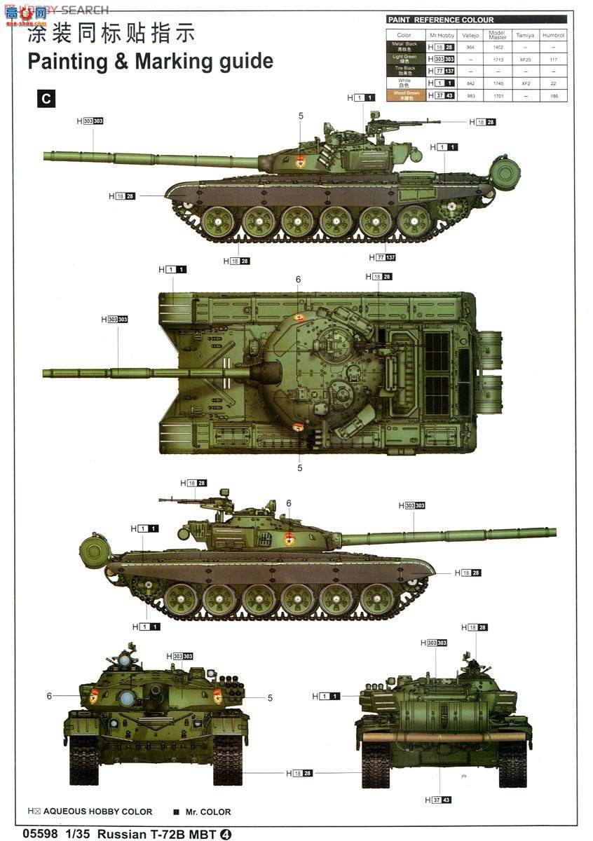 С���� ̹�� 05598 ����˹T-72B��ս̹��