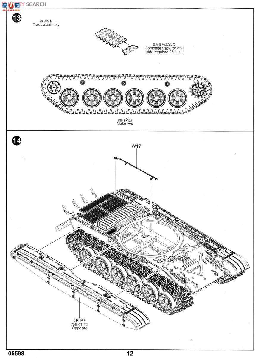 С���� ̹�� 05598 ����˹T-72B��ս̹��
