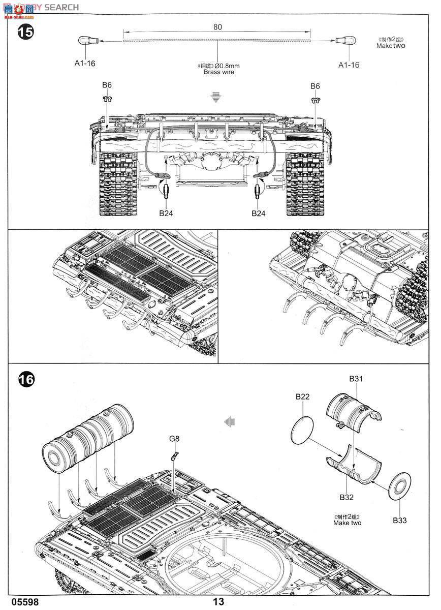 С���� ̹�� 05598 ����˹T-72B��ս̹��