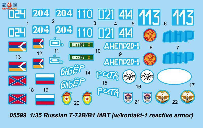 С���� ̹�� 05599 ����˹T-72BB1��ս̹��(�ҽӴ�-1����װ��)