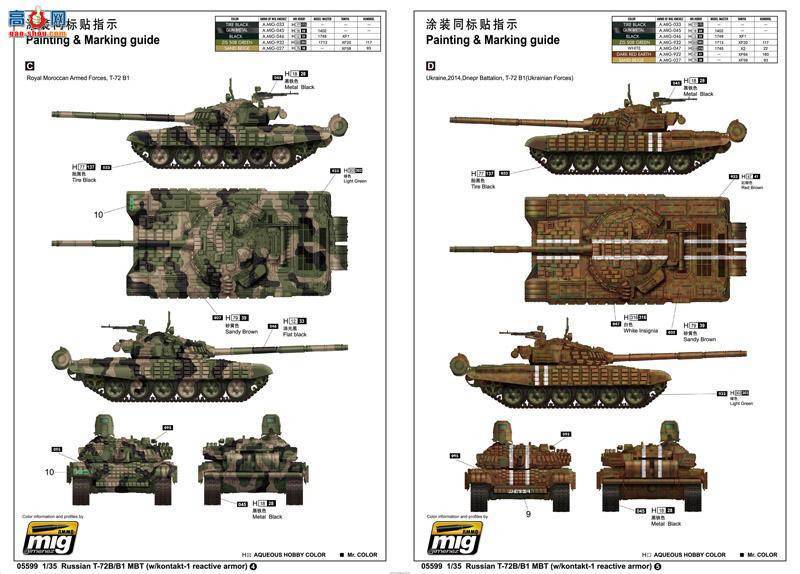 С���� ̹�� 05599 ����˹T-72BB1��ս̹��(�ҽӴ�-1����װ��)