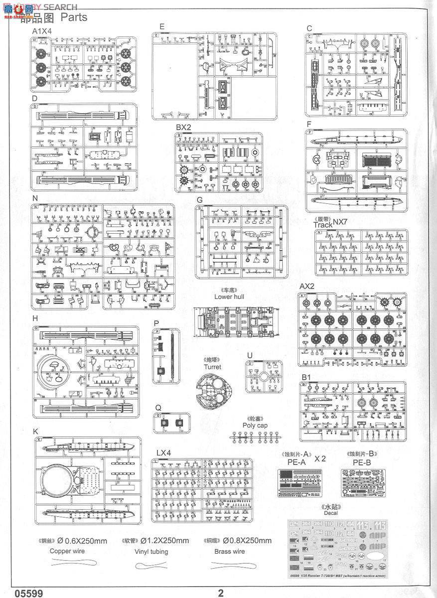 С���� ̹�� 05599 ����˹T-72BB1��ս̹��(�ҽӴ�-1����װ��)