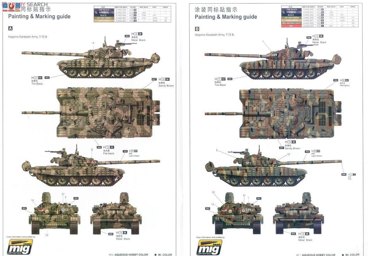 С���� ̹�� 05599 ����˹T-72BB1��ս̹��(�ҽӴ�-1����װ��)