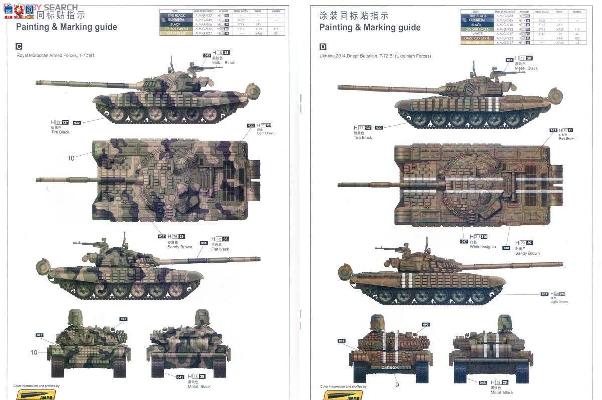 С���� ̹�� 05599 ����˹T-72BB1��ս̹��(�ҽӴ�-1����װ��)