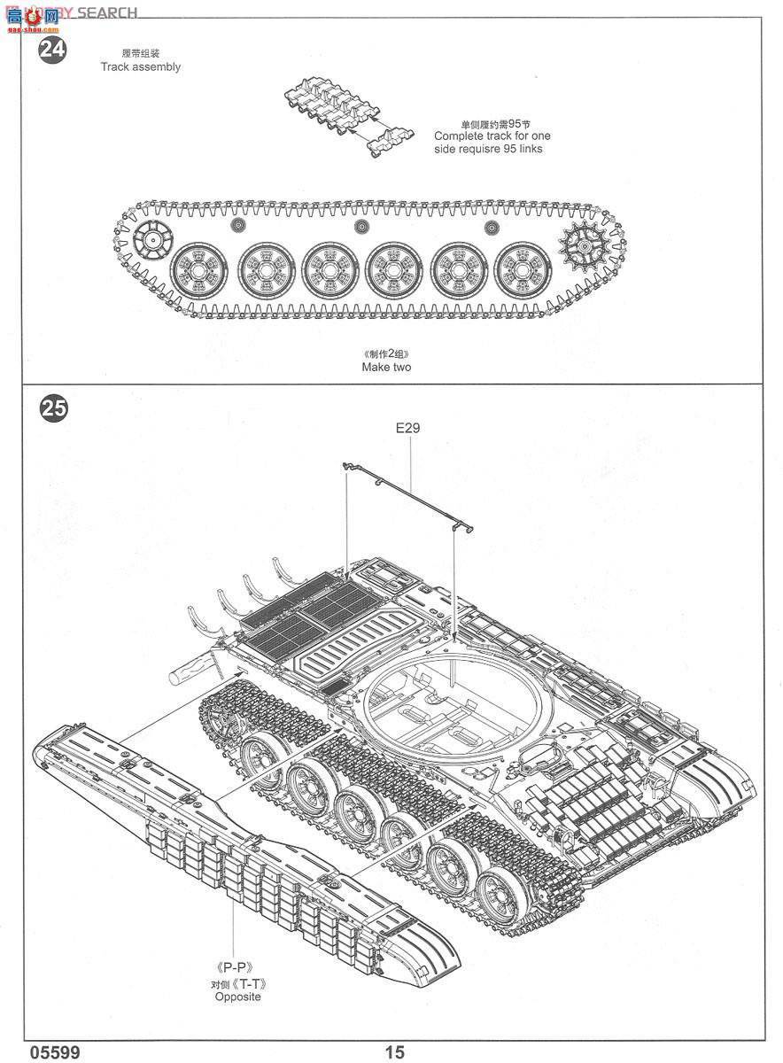 С���� ̹�� 05599 ����˹T-72BB1��ս̹��(�ҽӴ�-1����װ��)