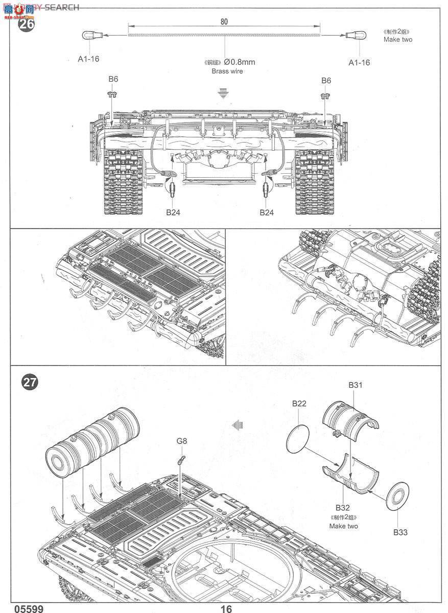 С���� ̹�� 05599 ����˹T-72BB1��ս̹��(�ҽӴ�-1����װ��)