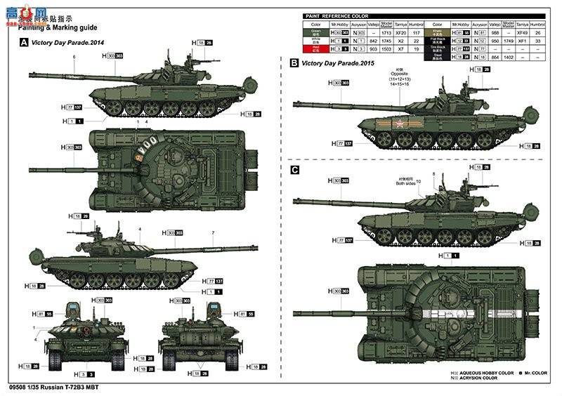 С���� ̹�� 09508 ����˹T-72B3��ս̹��